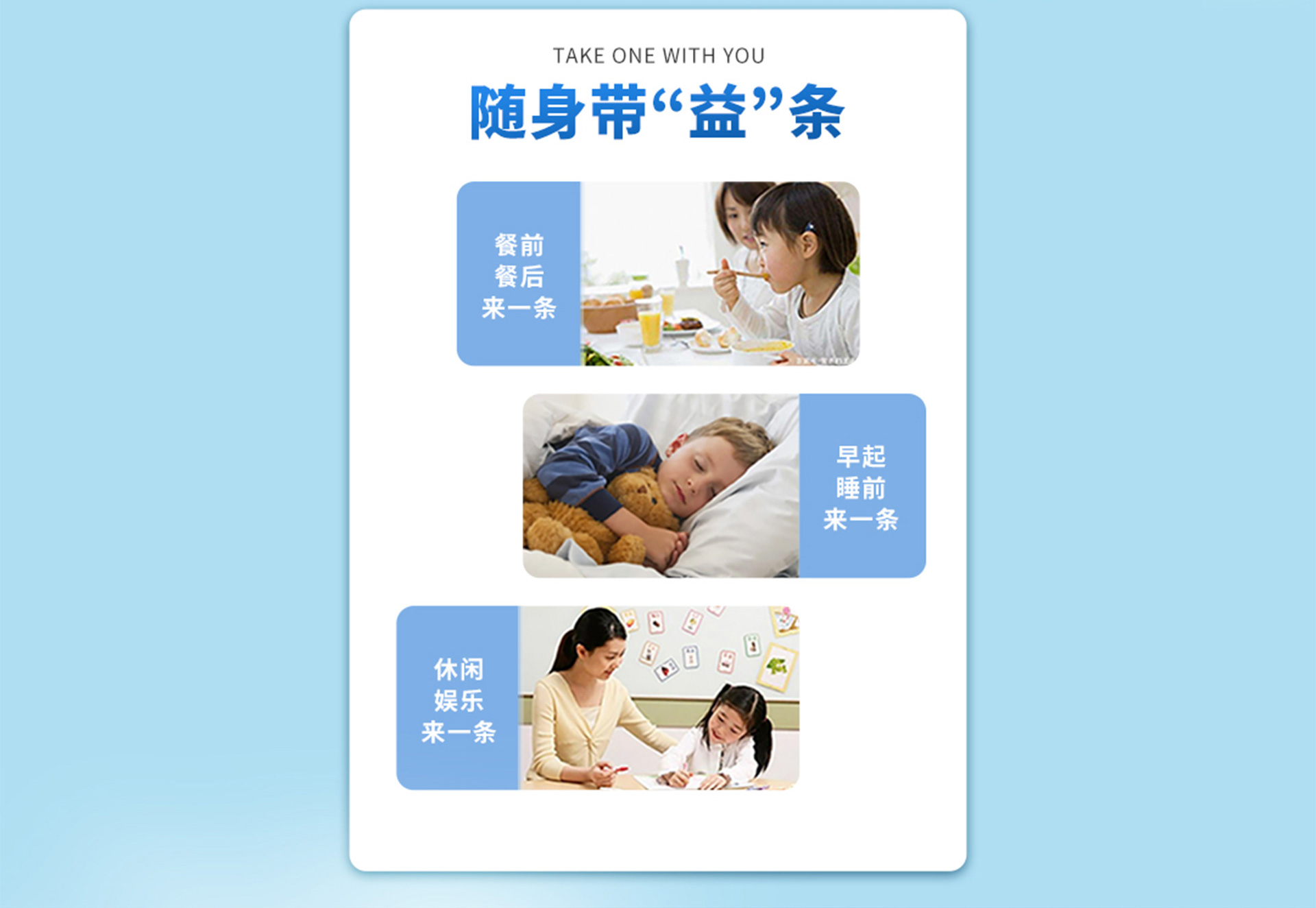 跳跳糖益生菌